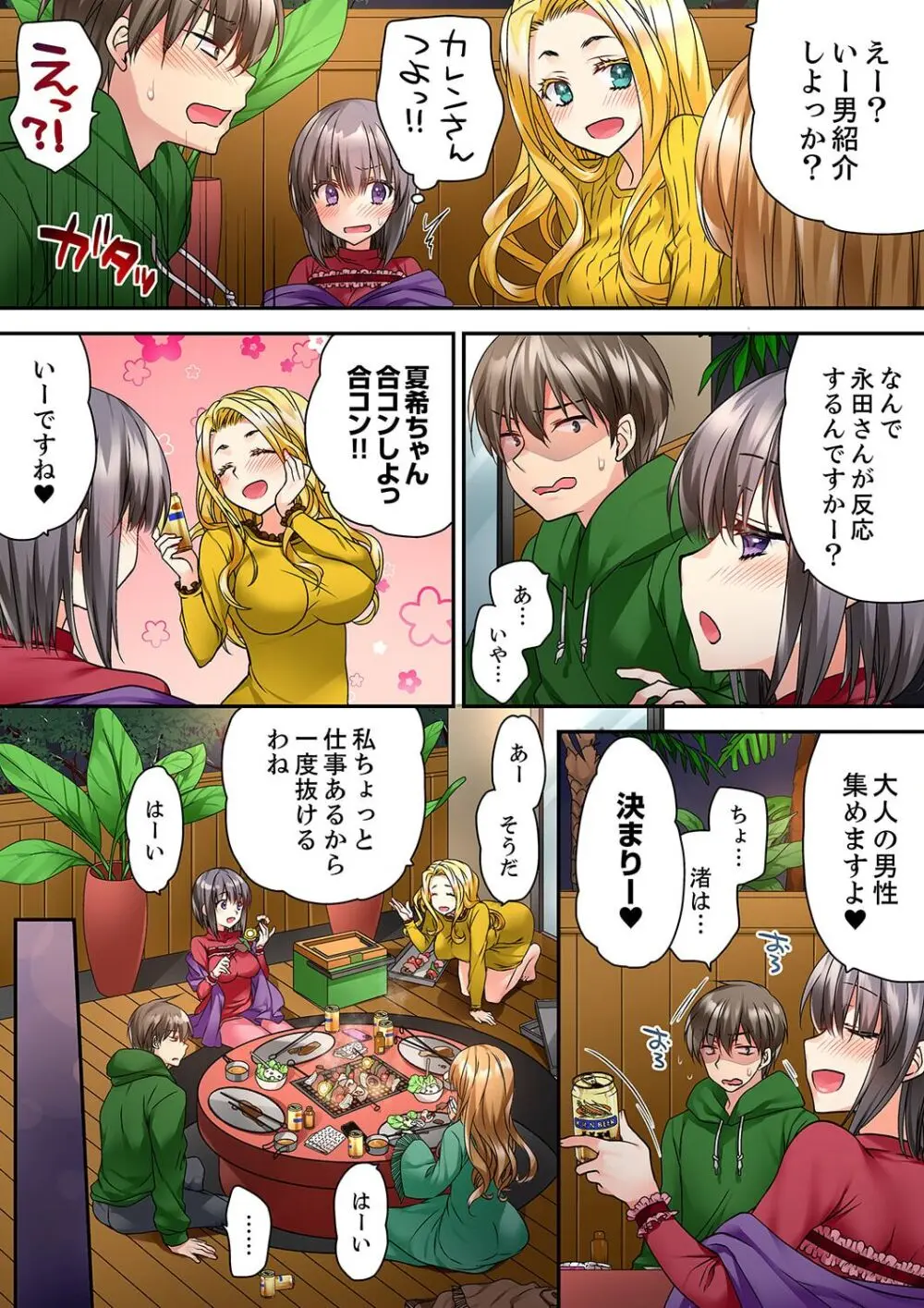 テントの中は、ねっとりセックス中!?~キャンプで泥酔、そのまま朝まで… 01-17 Page.275
