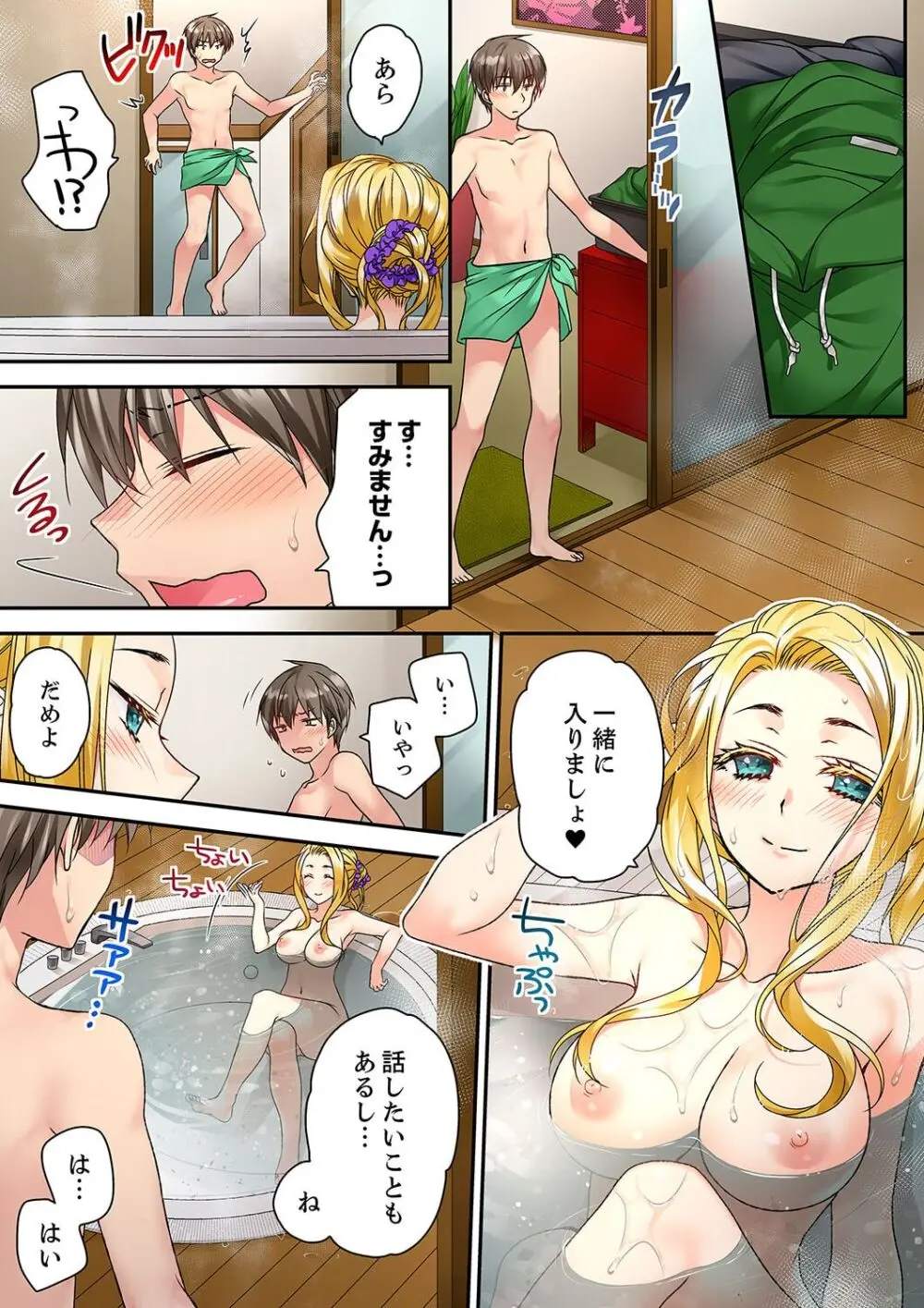 テントの中は、ねっとりセックス中!?~キャンプで泥酔、そのまま朝まで… 01-17 Page.294