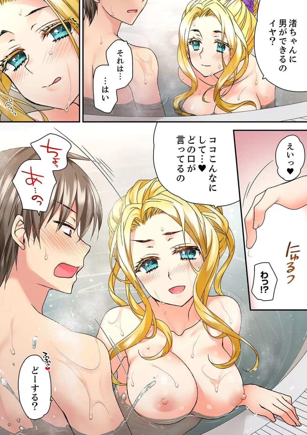テントの中は、ねっとりセックス中!?~キャンプで泥酔、そのまま朝まで… 01-17 Page.296
