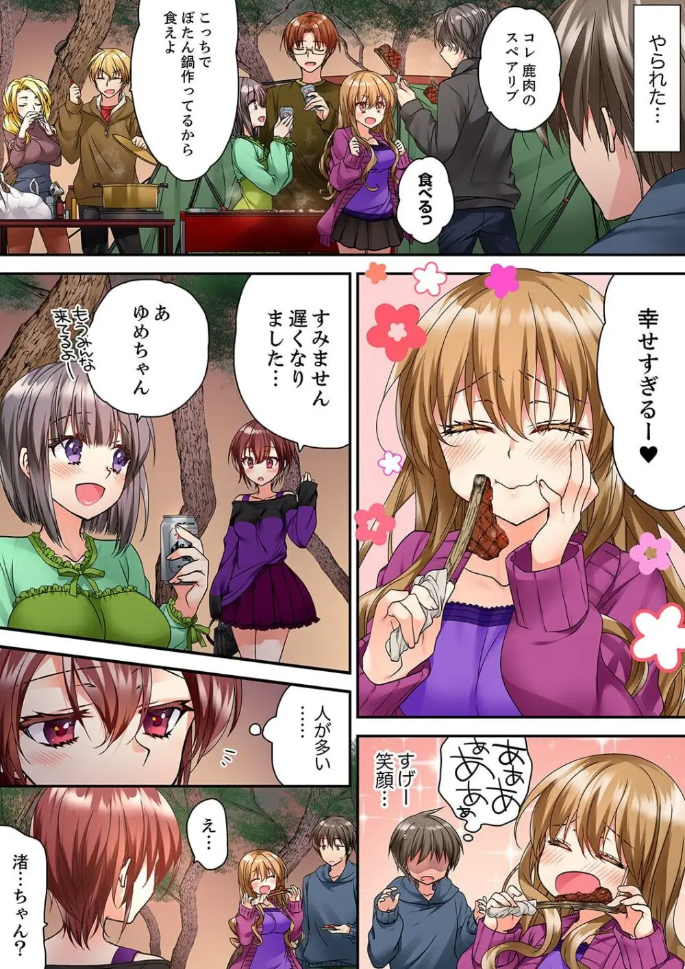 テントの中は、ねっとりセックス中!?~キャンプで泥酔、そのまま朝まで… 01-17 Page.363