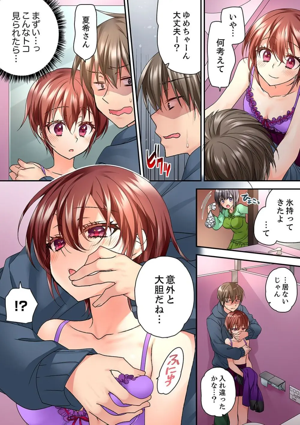 テントの中は、ねっとりセックス中!?~キャンプで泥酔、そのまま朝まで… 01-17 Page.370