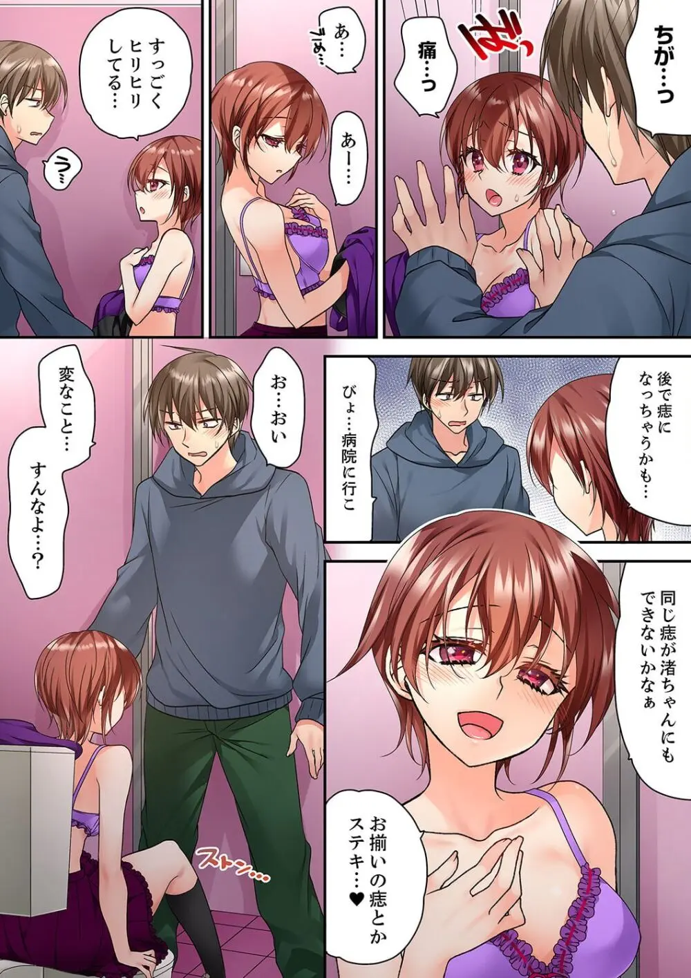 テントの中は、ねっとりセックス中!?~キャンプで泥酔、そのまま朝まで… 01-17 Page.371