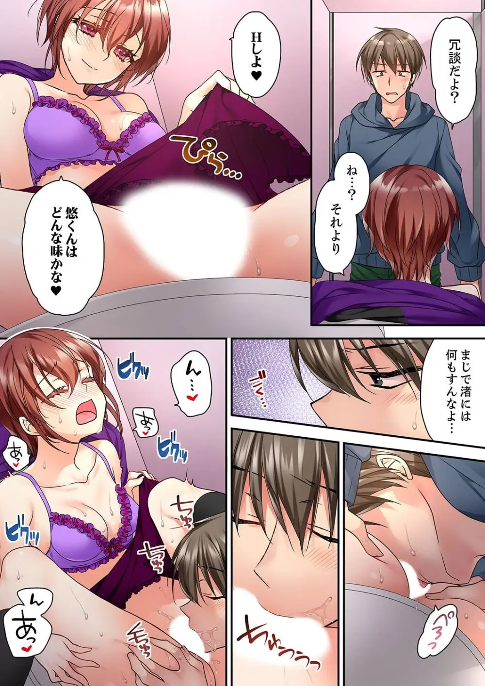 テントの中は、ねっとりセックス中!?~キャンプで泥酔、そのまま朝まで… 01-17 Page.372