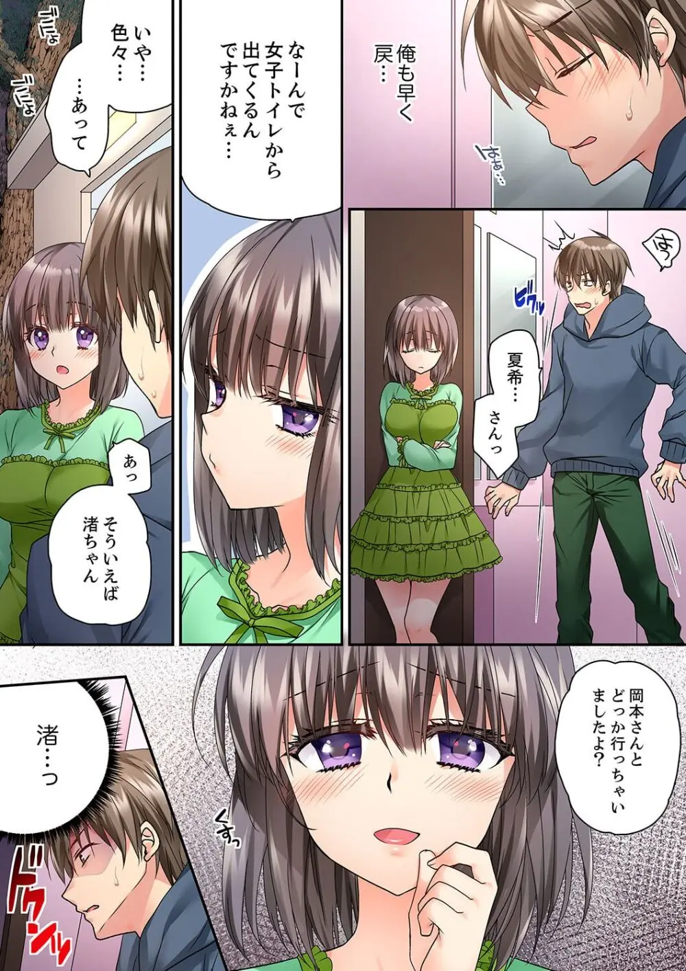 テントの中は、ねっとりセックス中!?~キャンプで泥酔、そのまま朝まで… 01-17 Page.400