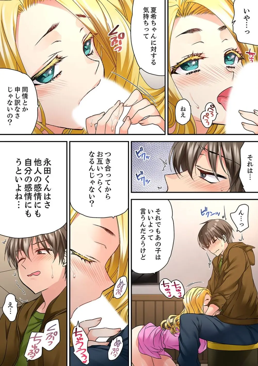 テントの中は、ねっとりセックス中!?~キャンプで泥酔、そのまま朝まで… 01-17 Page.433
