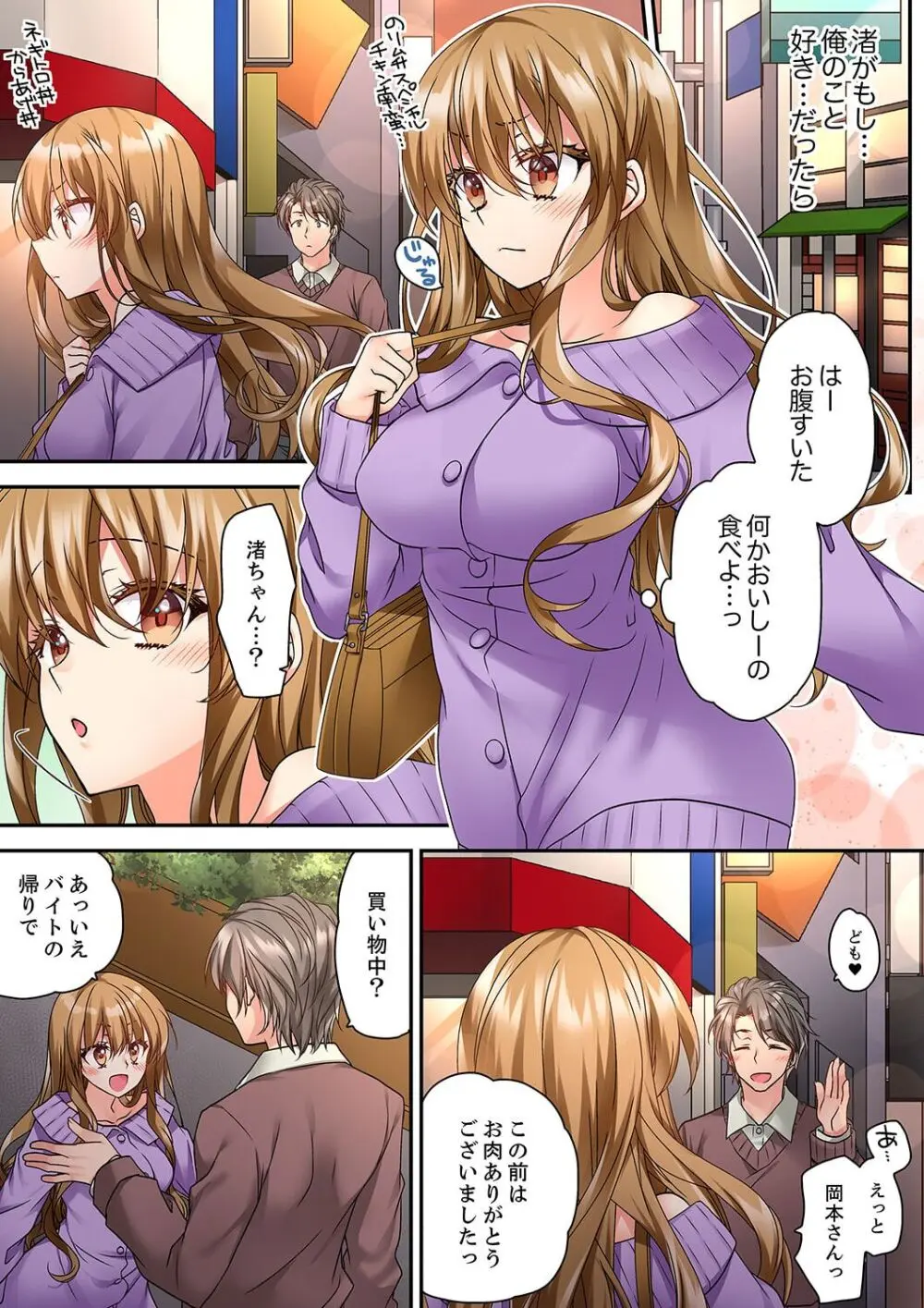 テントの中は、ねっとりセックス中!?~キャンプで泥酔、そのまま朝まで… 01-17 Page.445