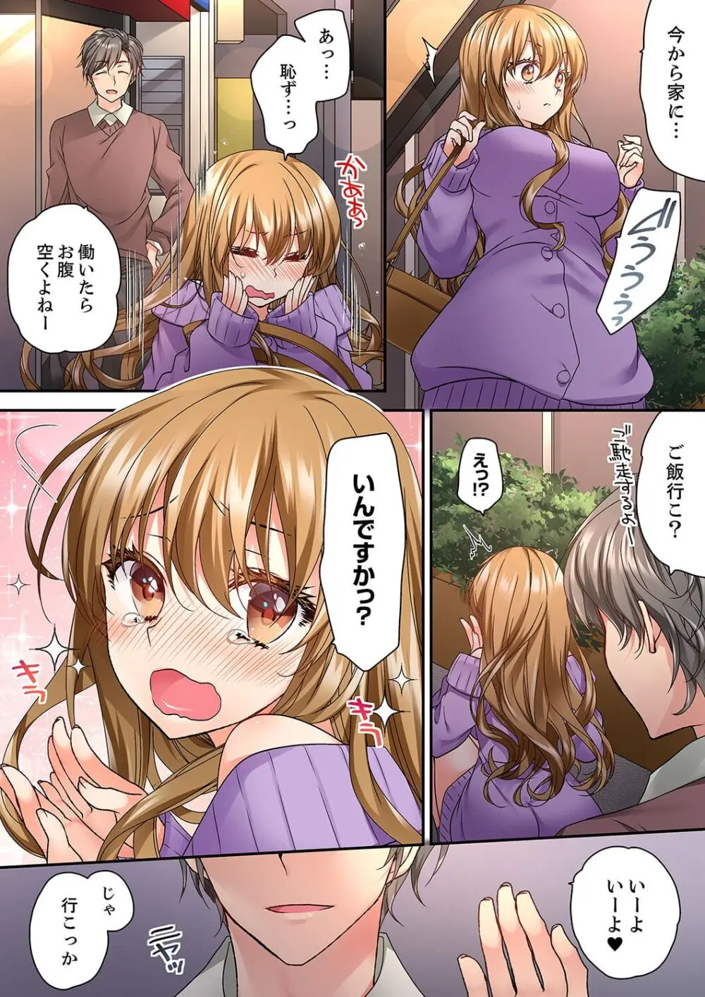 テントの中は、ねっとりセックス中!?~キャンプで泥酔、そのまま朝まで… 01-17 Page.446