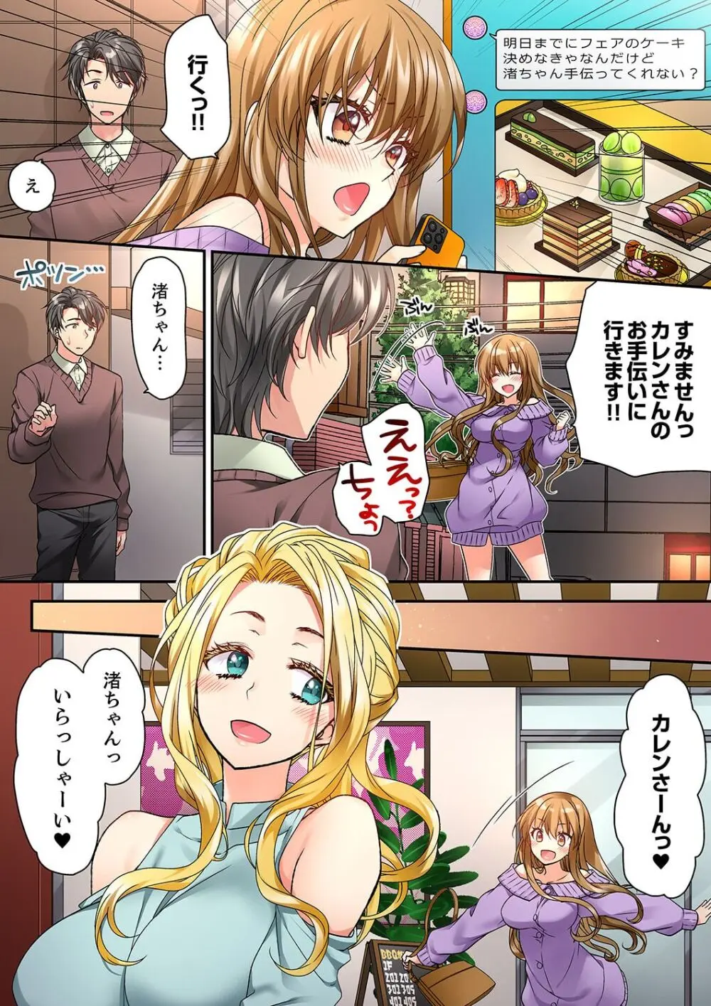 テントの中は、ねっとりセックス中!?~キャンプで泥酔、そのまま朝まで… 01-17 Page.455