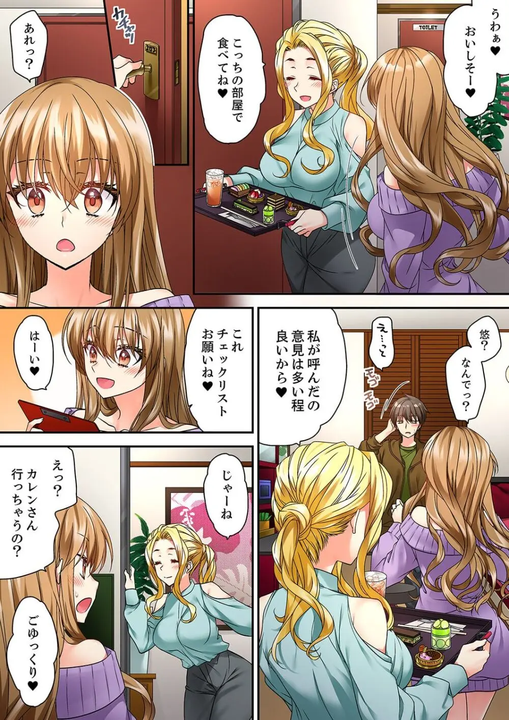 テントの中は、ねっとりセックス中!?~キャンプで泥酔、そのまま朝まで… 01-17 Page.456