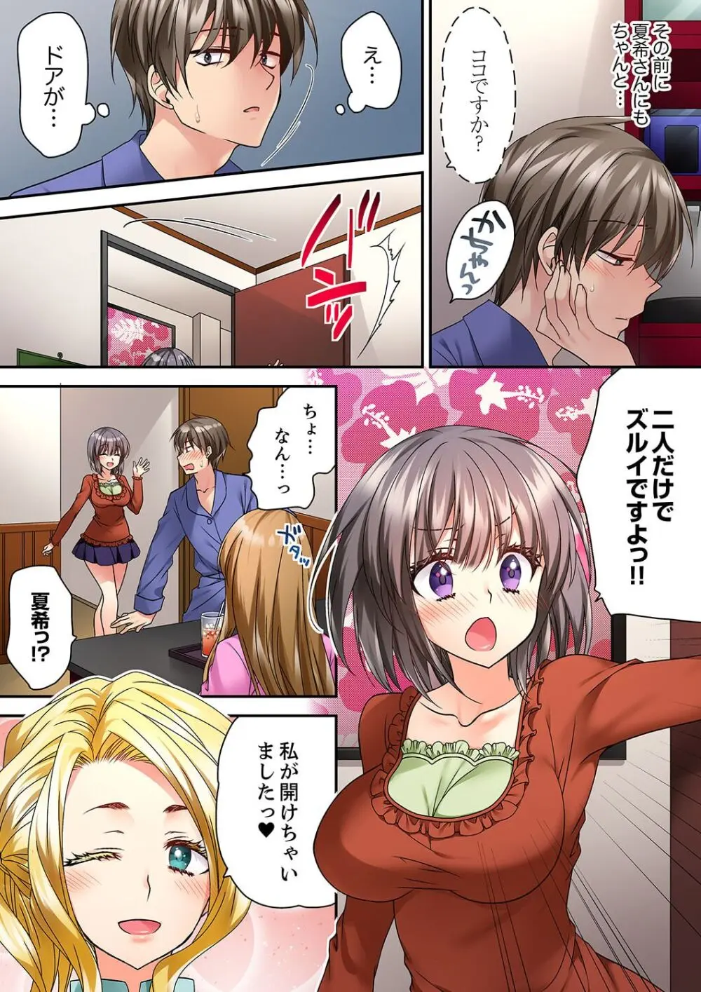 テントの中は、ねっとりセックス中!?~キャンプで泥酔、そのまま朝まで… 01-17 Page.475