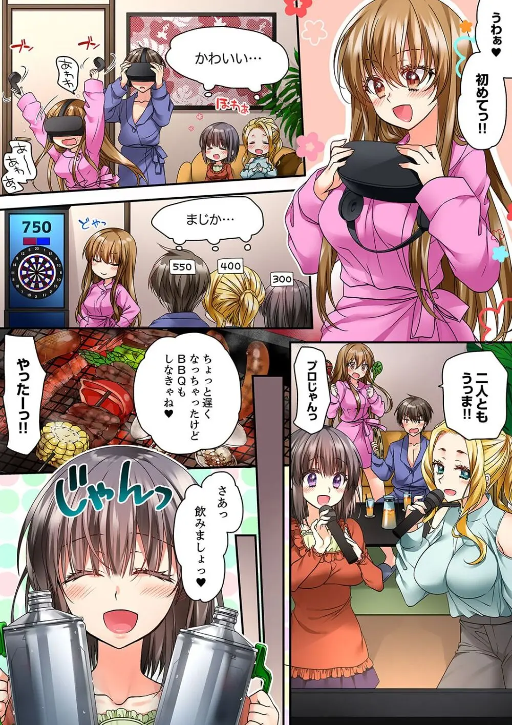 テントの中は、ねっとりセックス中!?~キャンプで泥酔、そのまま朝まで… 01-17 Page.483