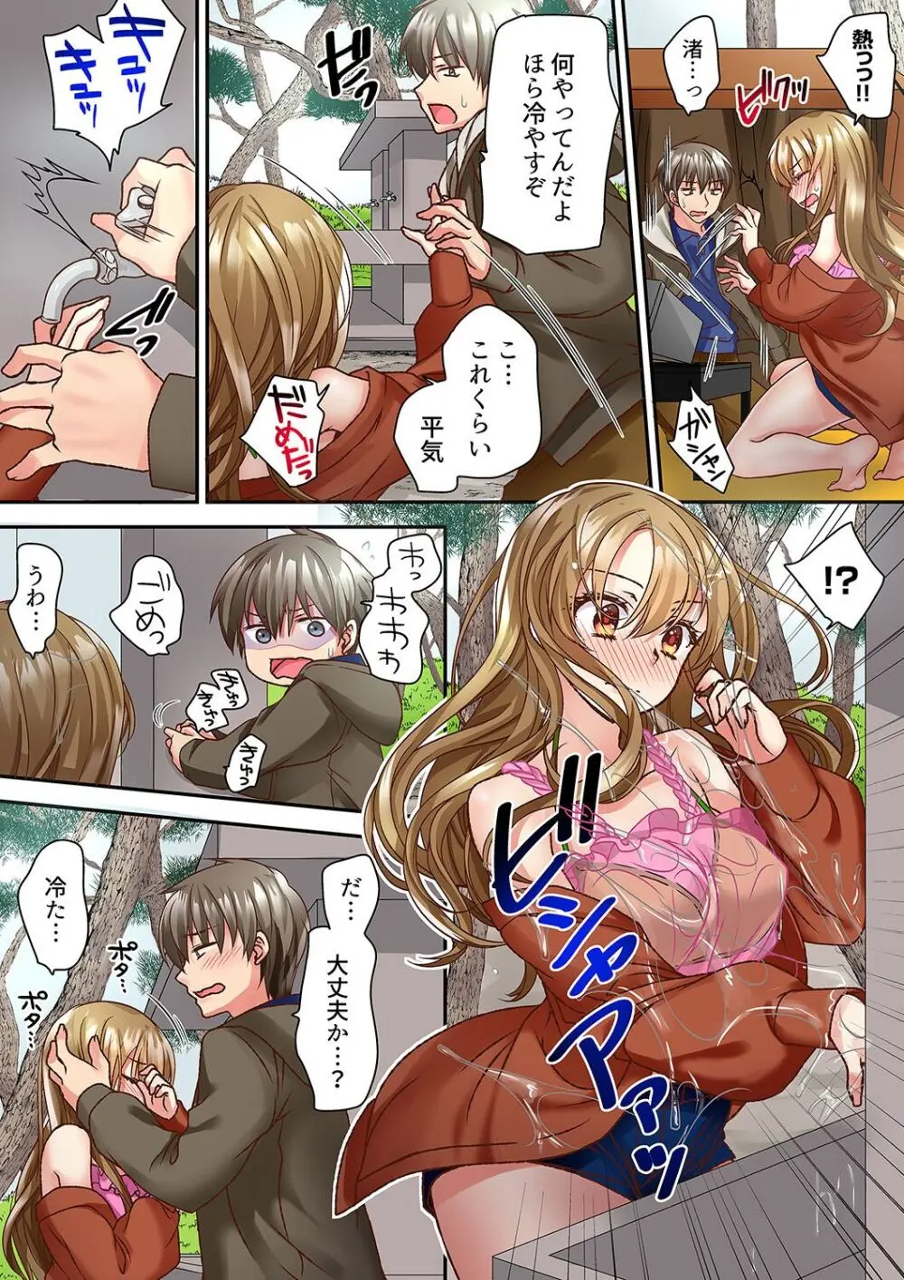 テントの中は、ねっとりセックス中!?~キャンプで泥酔、そのまま朝まで… 01-17 Page.54