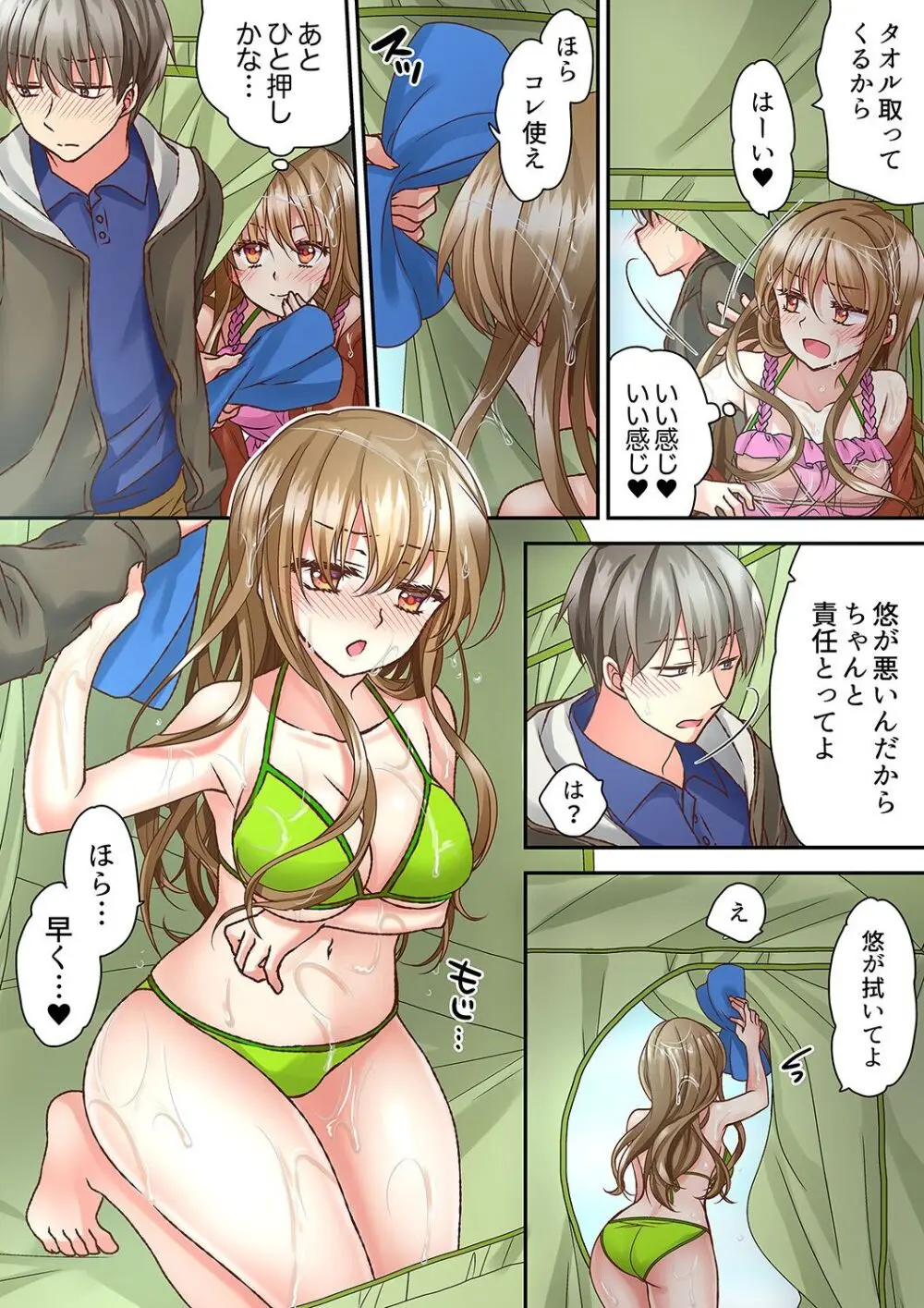 テントの中は、ねっとりセックス中!?~キャンプで泥酔、そのまま朝まで… 01-17 Page.56
