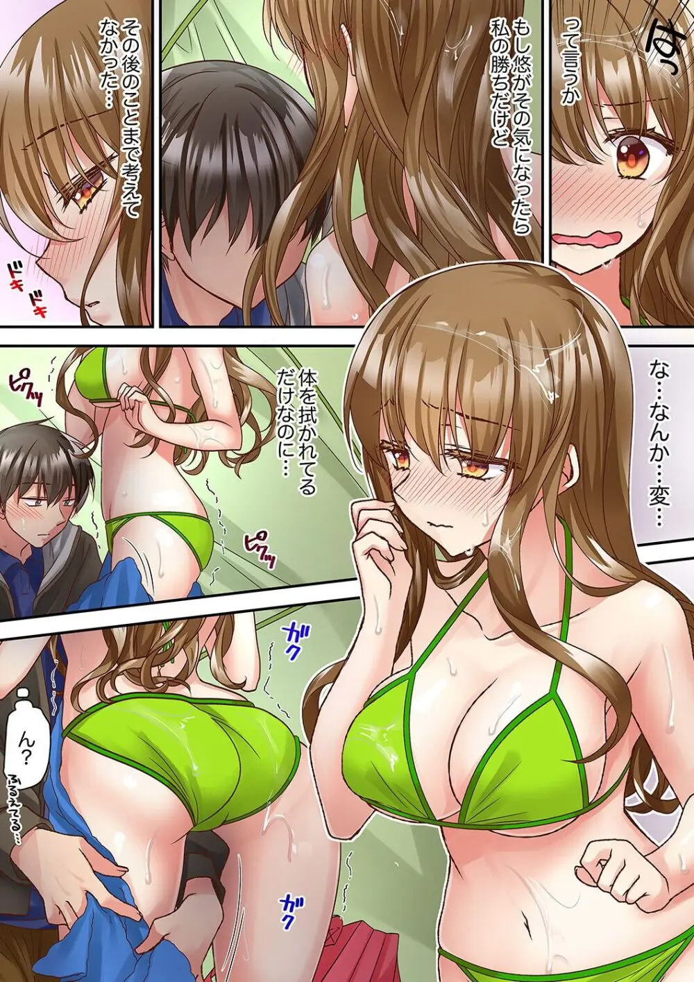 テントの中は、ねっとりセックス中!?~キャンプで泥酔、そのまま朝まで… 01-17 Page.64