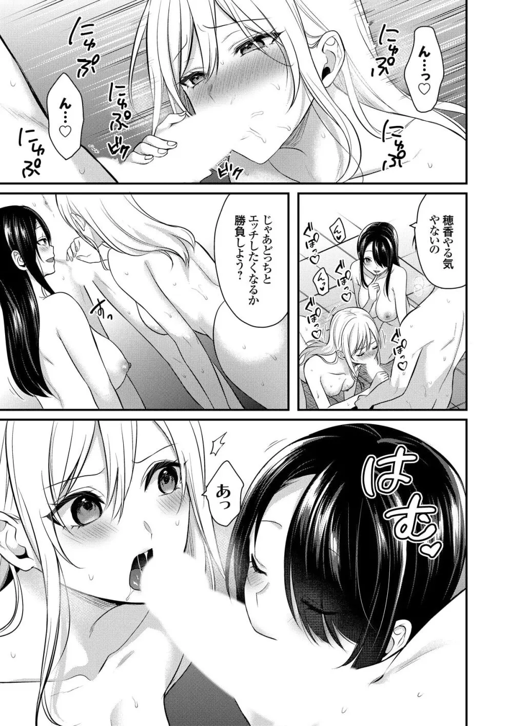 俺の夏休みはギャルの若女将とバイト性活！？ Page.171