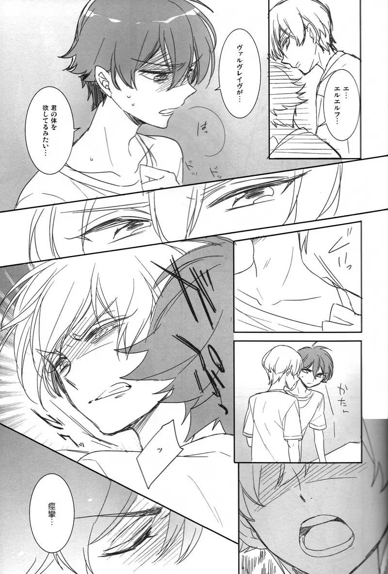 Helter Skelter Violencer Page.24