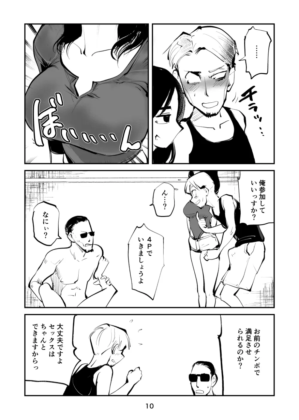 レディースコップ Page.10