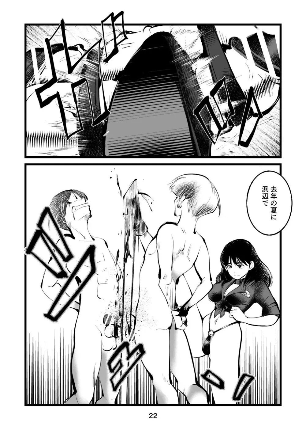 レディースコップ Page.22