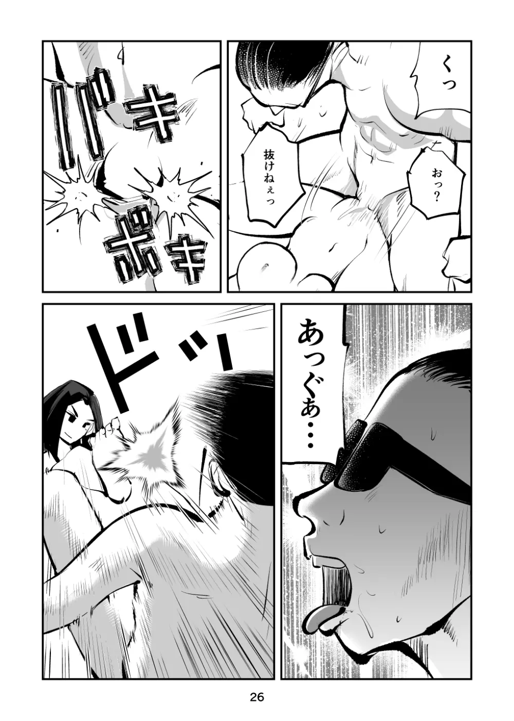 レディースコップ Page.26