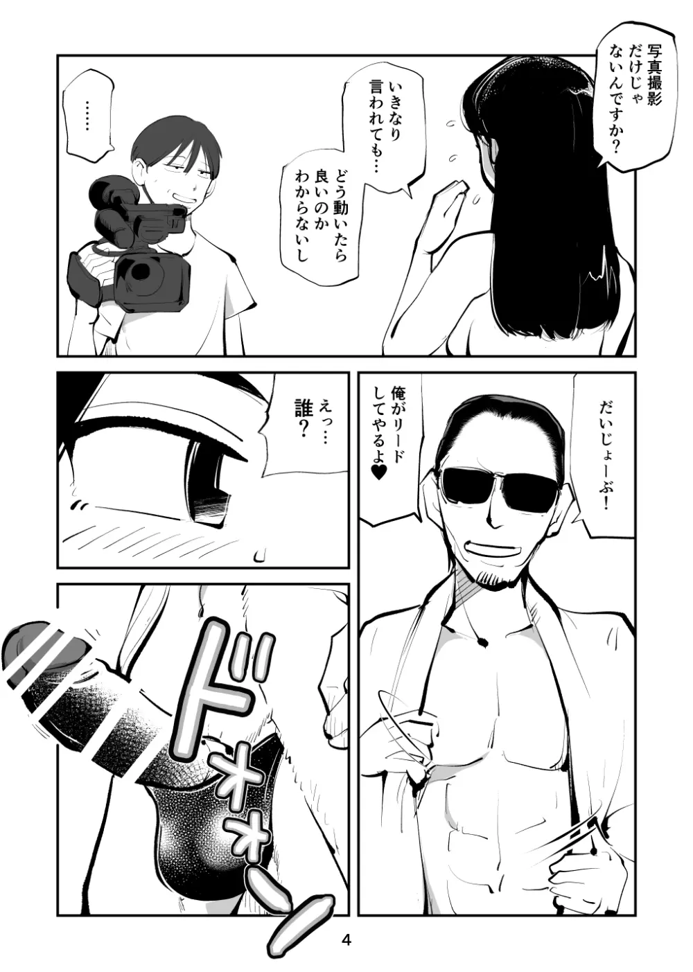 レディースコップ Page.4