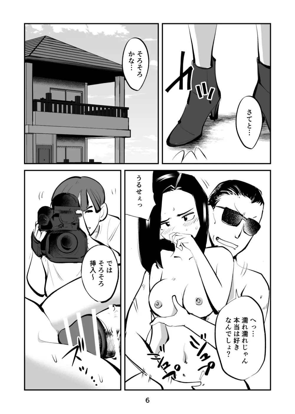 レディースコップ Page.6