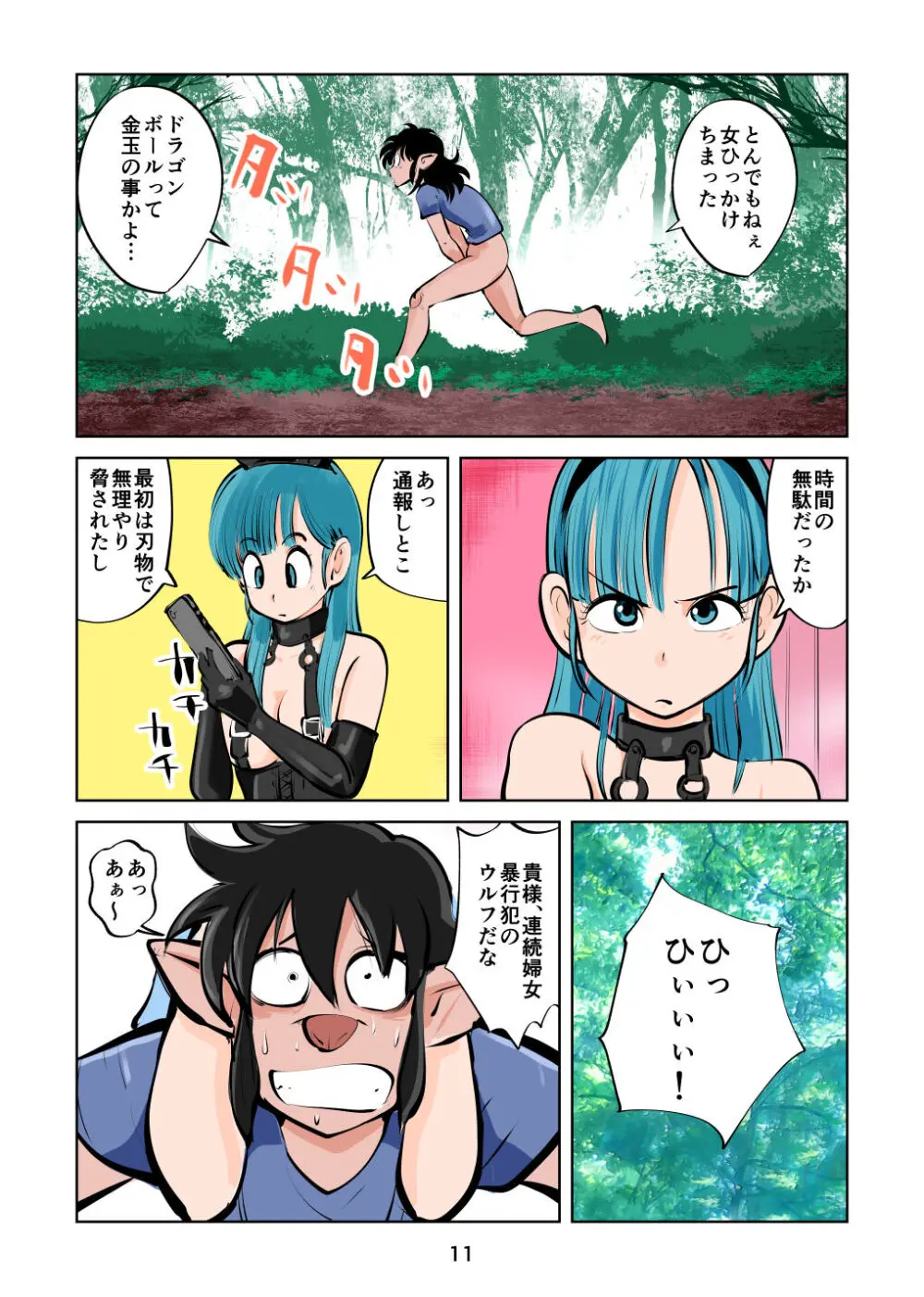 お仕置きバニー Page.11