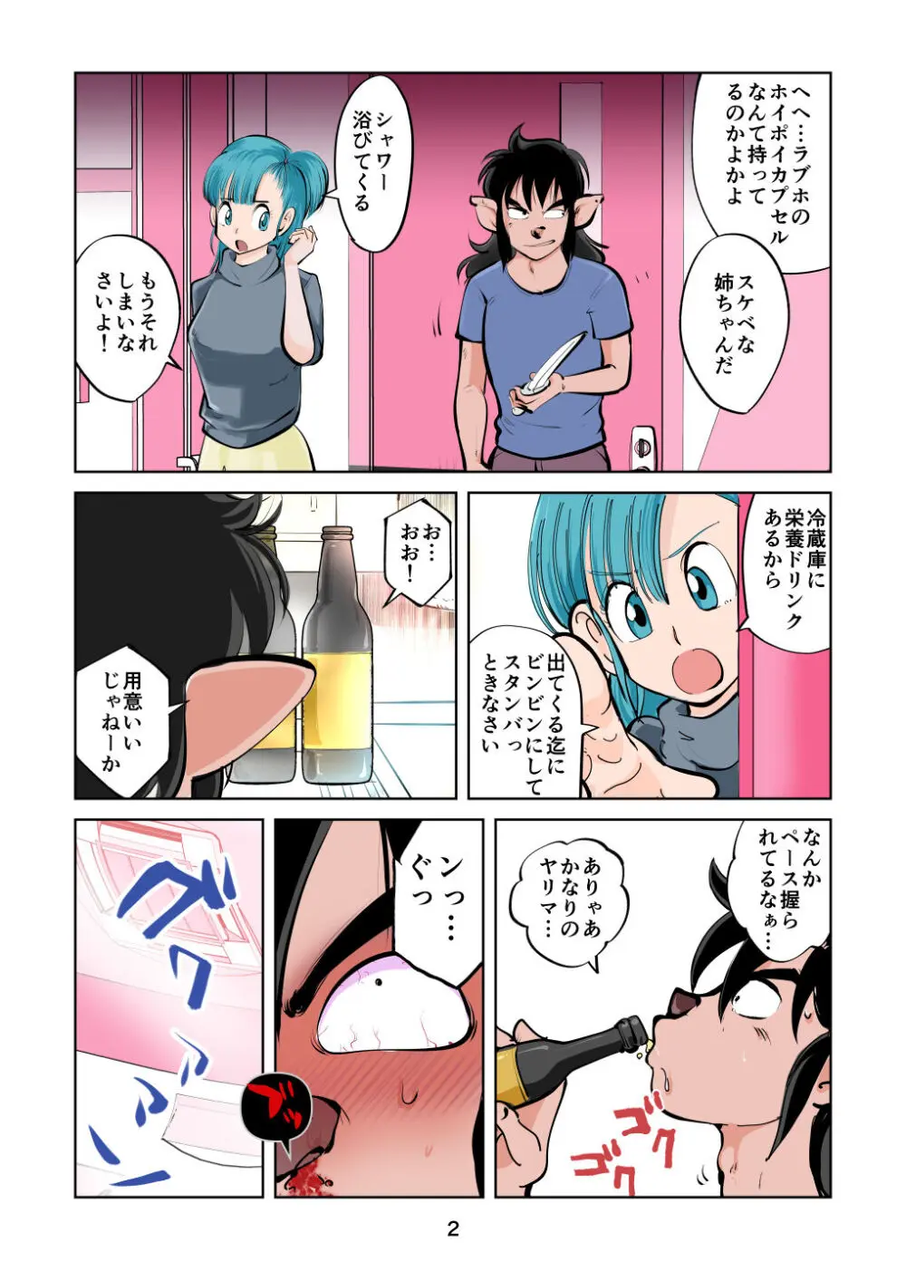 お仕置きバニー Page.2