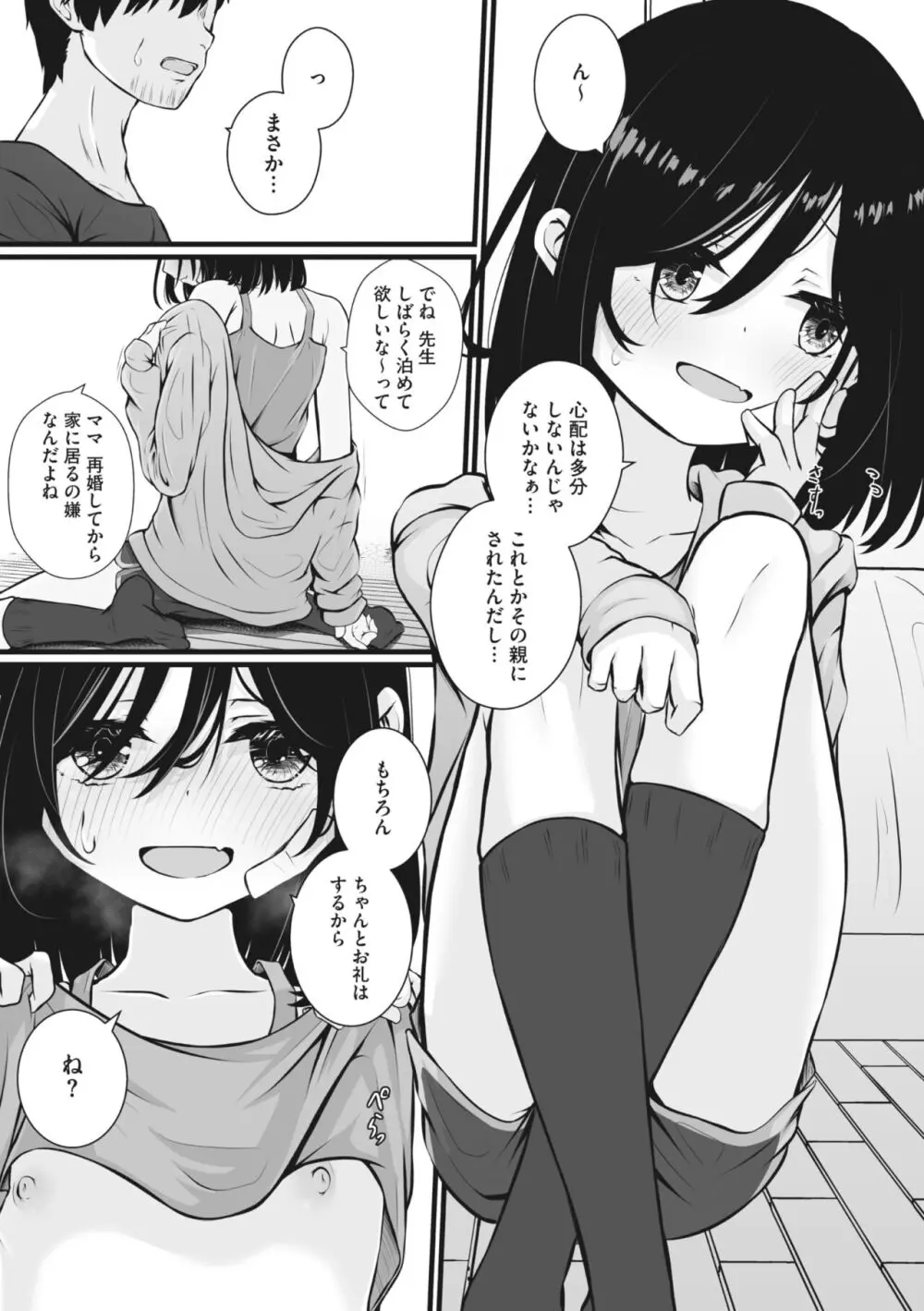 コミックメガストア Vol.9 Page.212