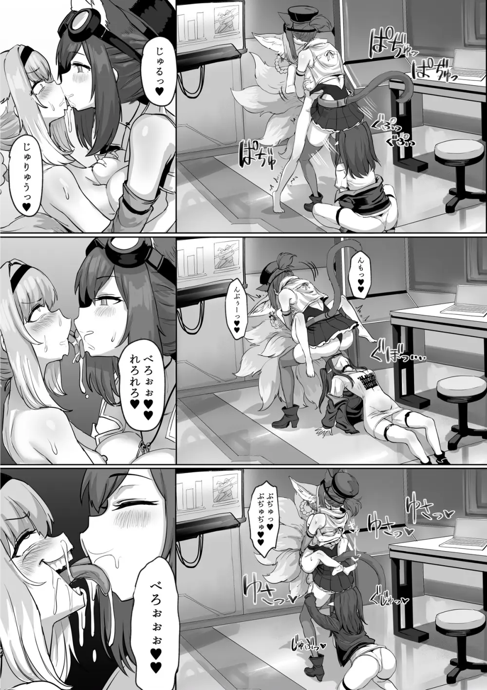 ふたなりスズランちゃん 1.5 Page.61