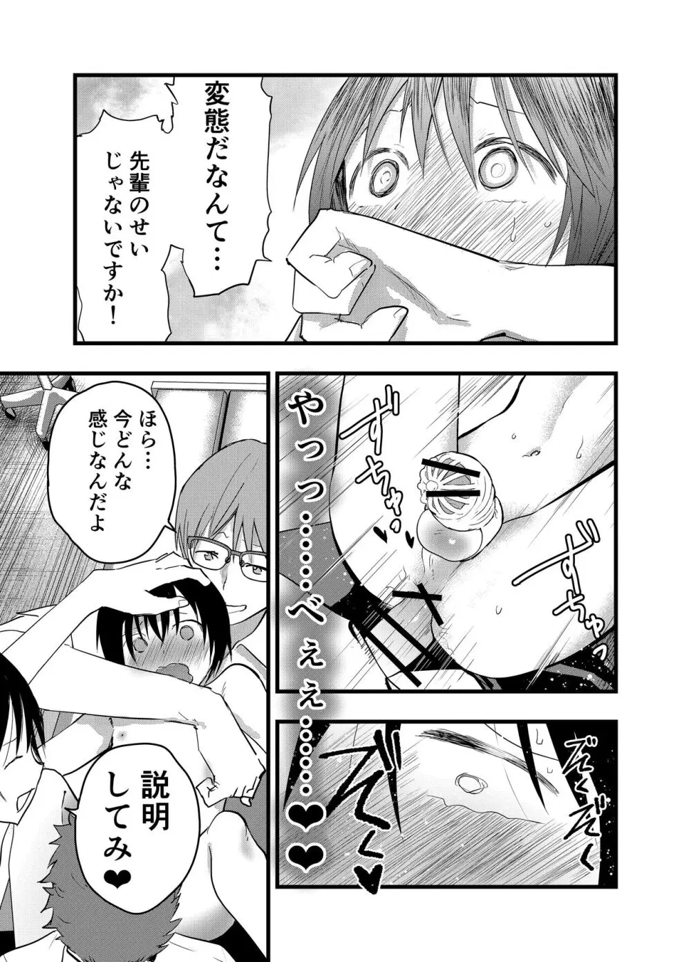 デカマラ輪姦!メスイキ地獄! Page.6