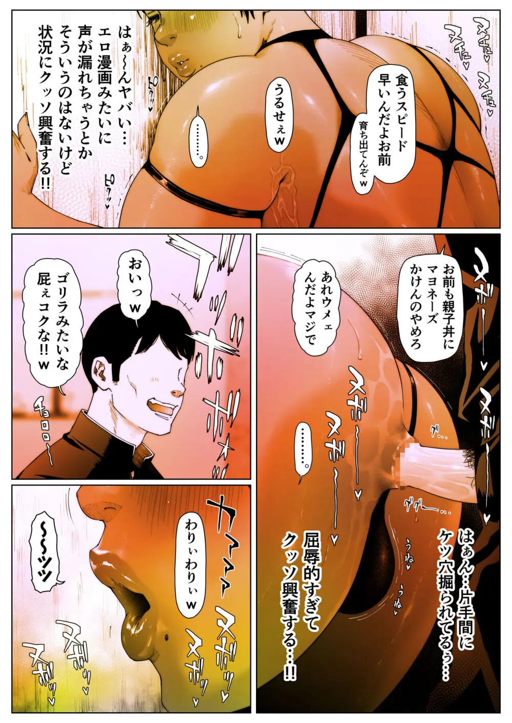 晶先輩は犯されたい5 Page.16