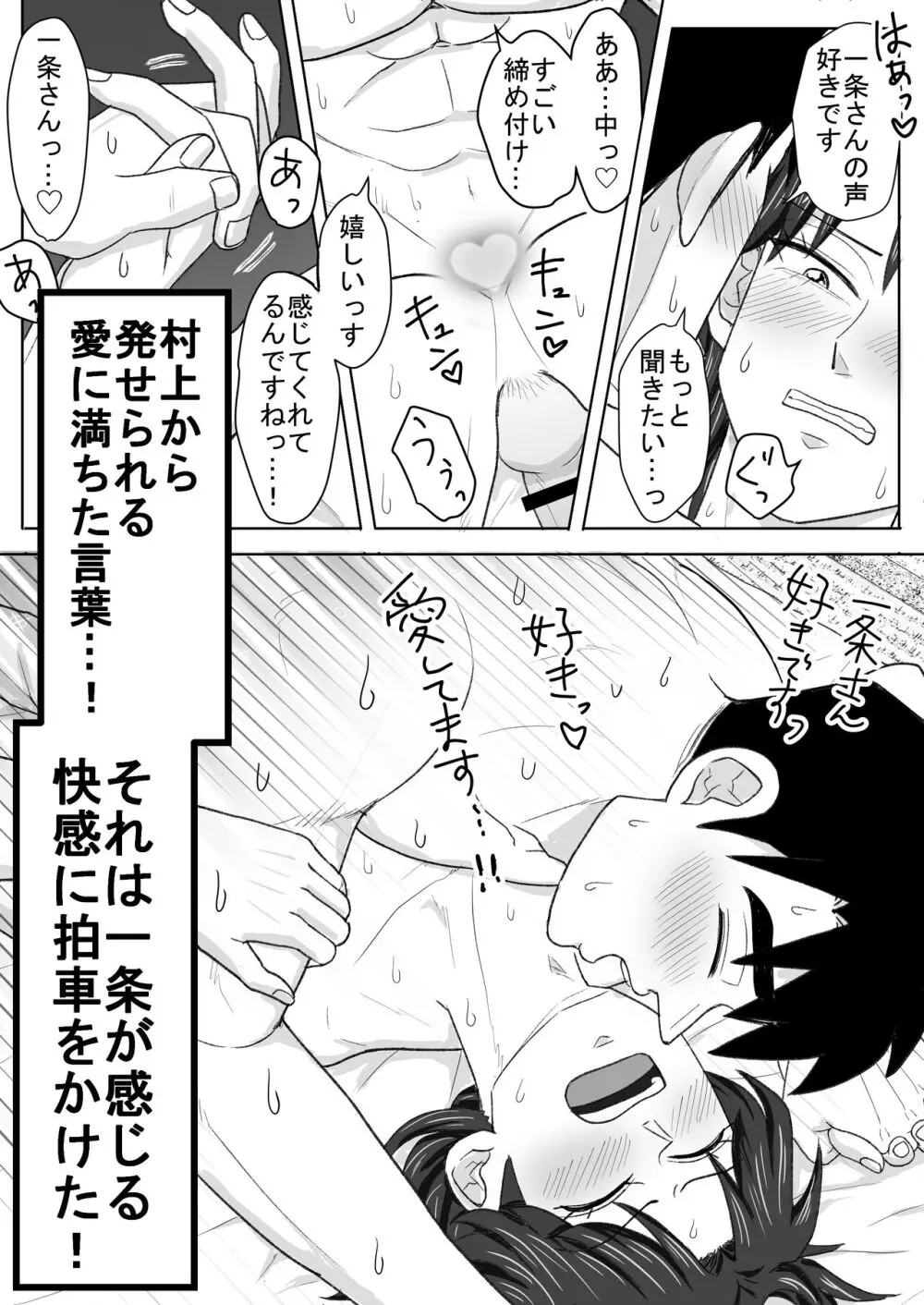 ろくじょひとま六畳一間で愛させて Page.17