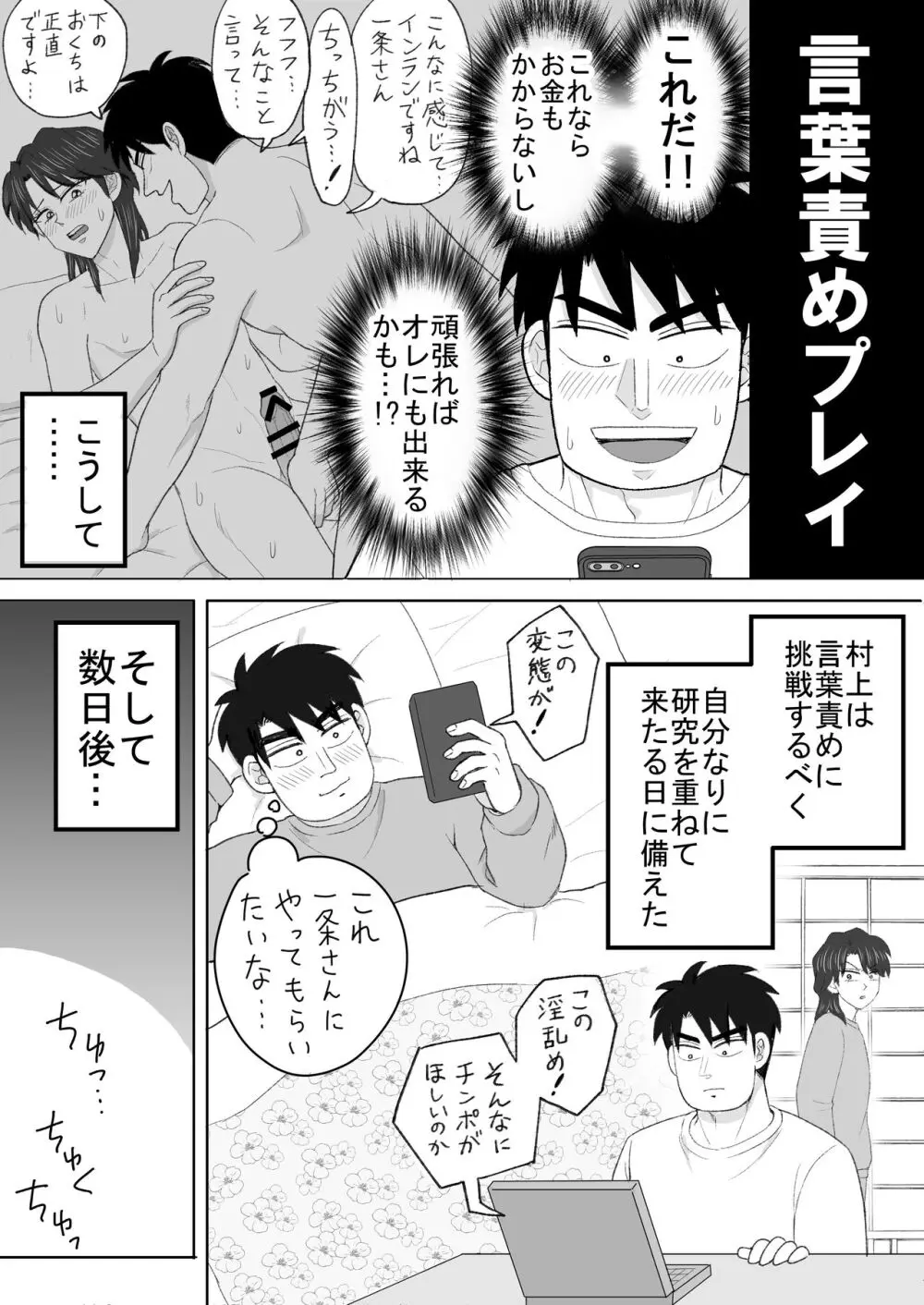 ろくじょひとま六畳一間で愛させて Page.4