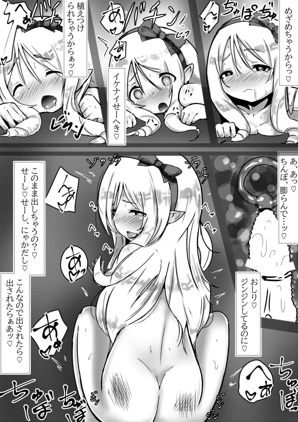 イかせ屋さん ～山○エルフの場合～ Page.11