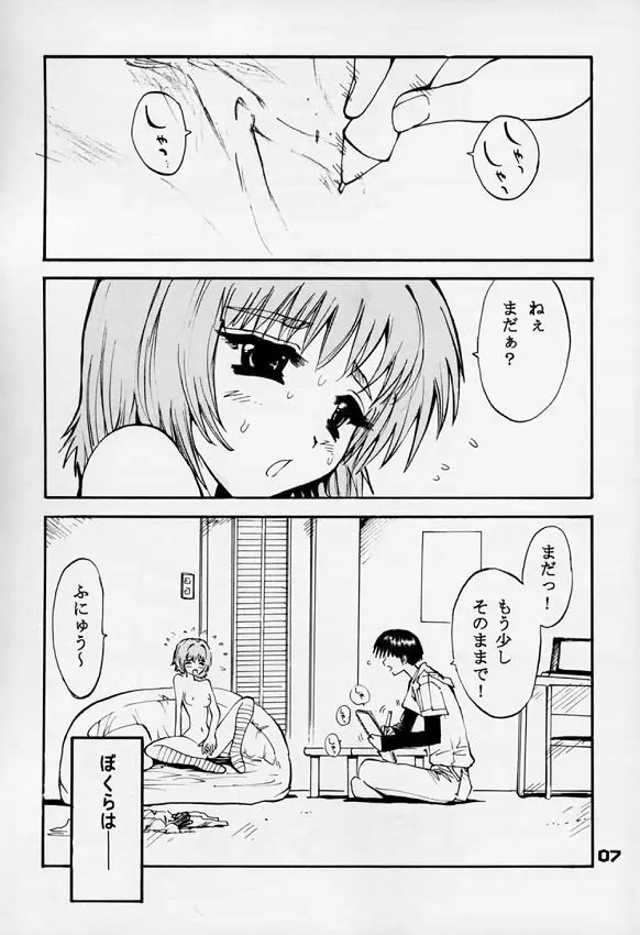 輪転機 Page.5