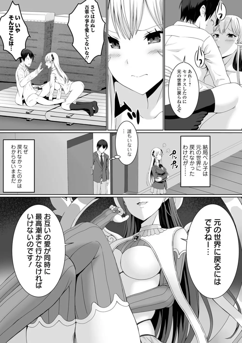 ハメパコまにあっくす！ Page.27