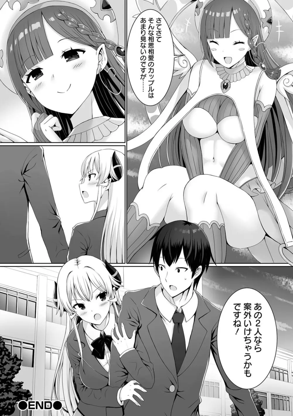 ハメパコまにあっくす！ Page.28