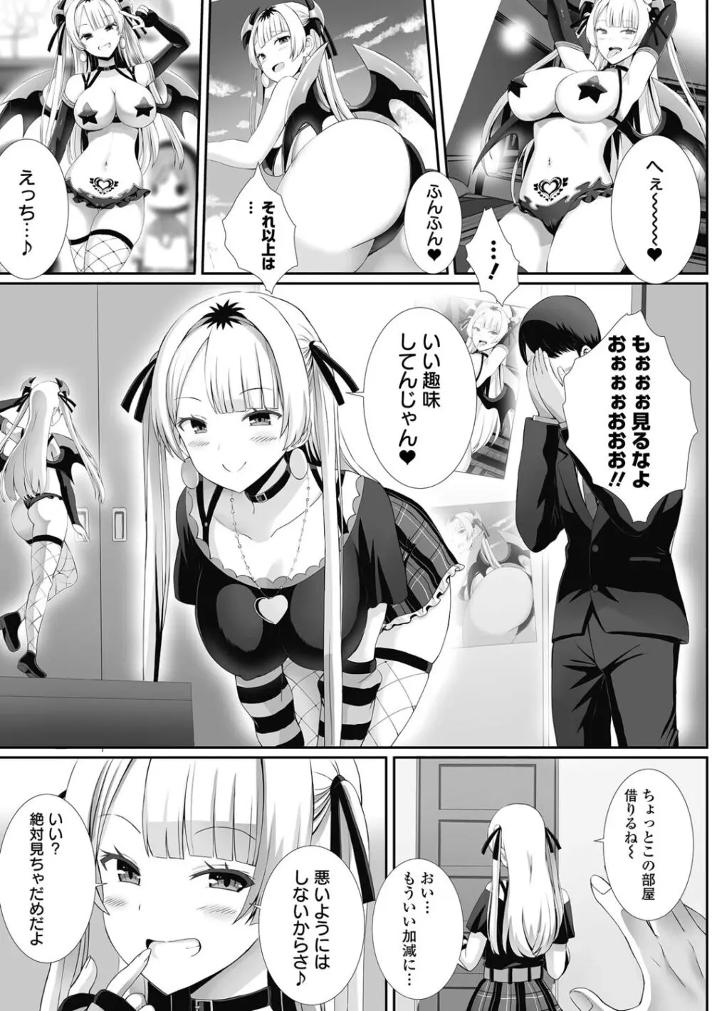 ハメパコまにあっくす！ Page.33