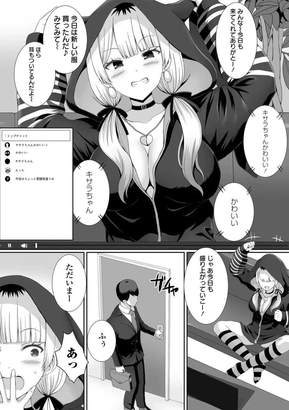 ハメパコまにあっくす！ Page.49