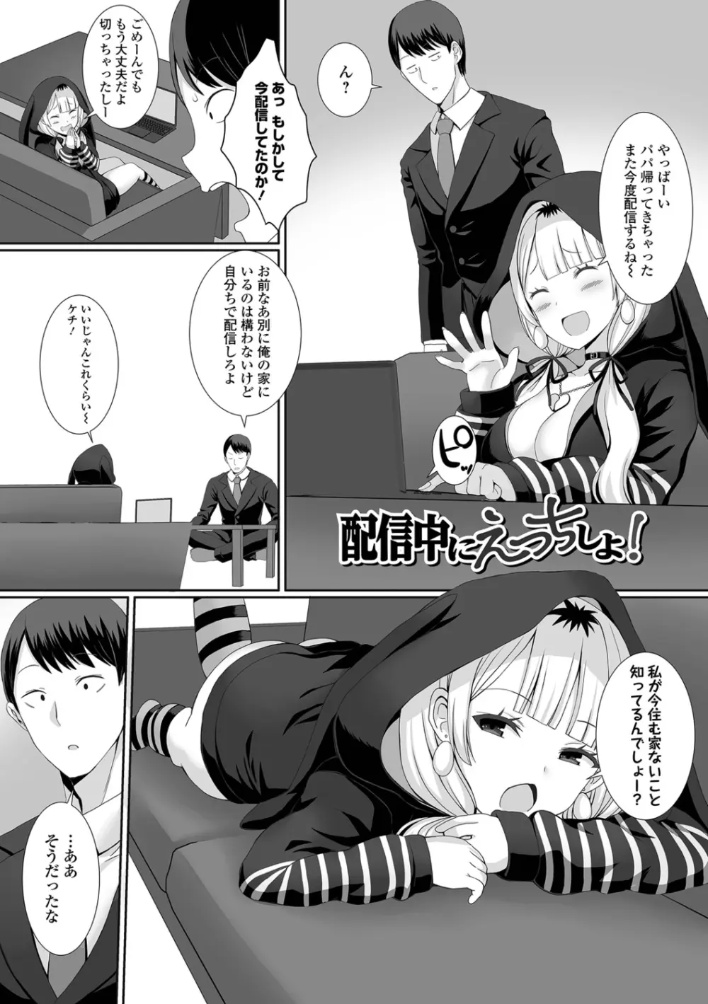 ハメパコまにあっくす！ Page.50