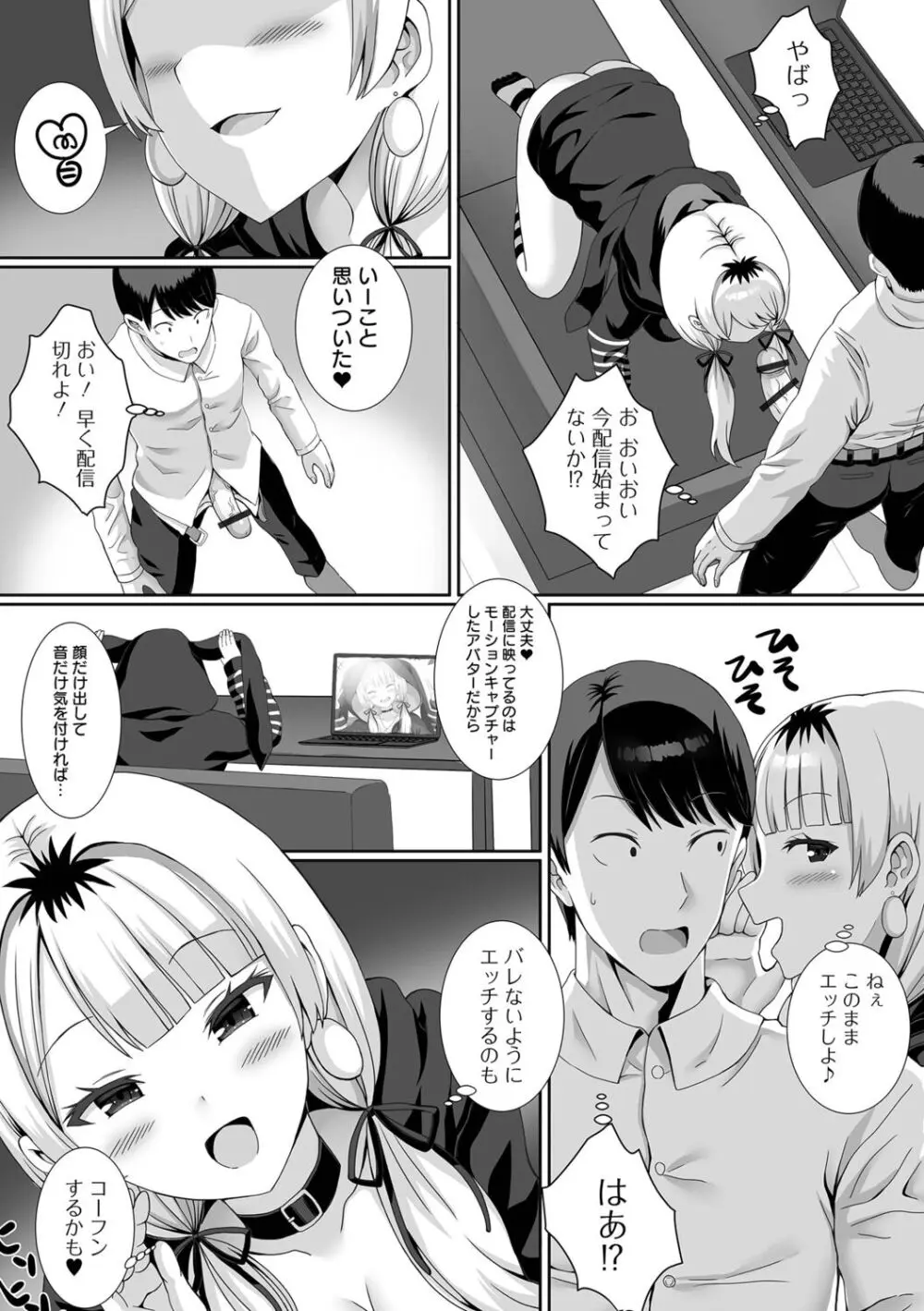 ハメパコまにあっくす！ Page.57