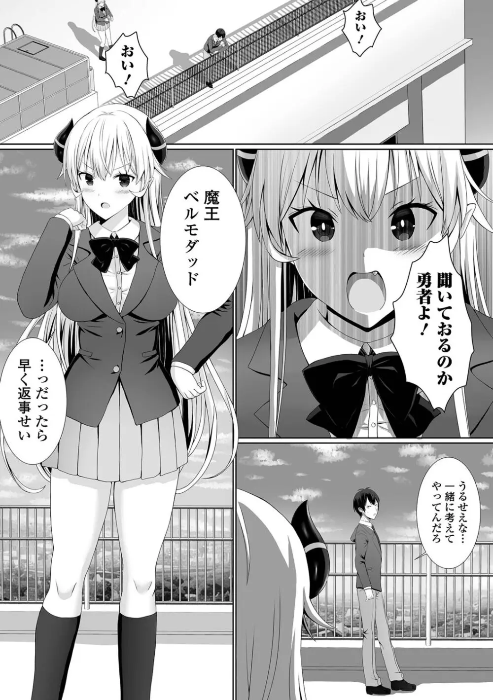 ハメパコまにあっくす！ Page.7