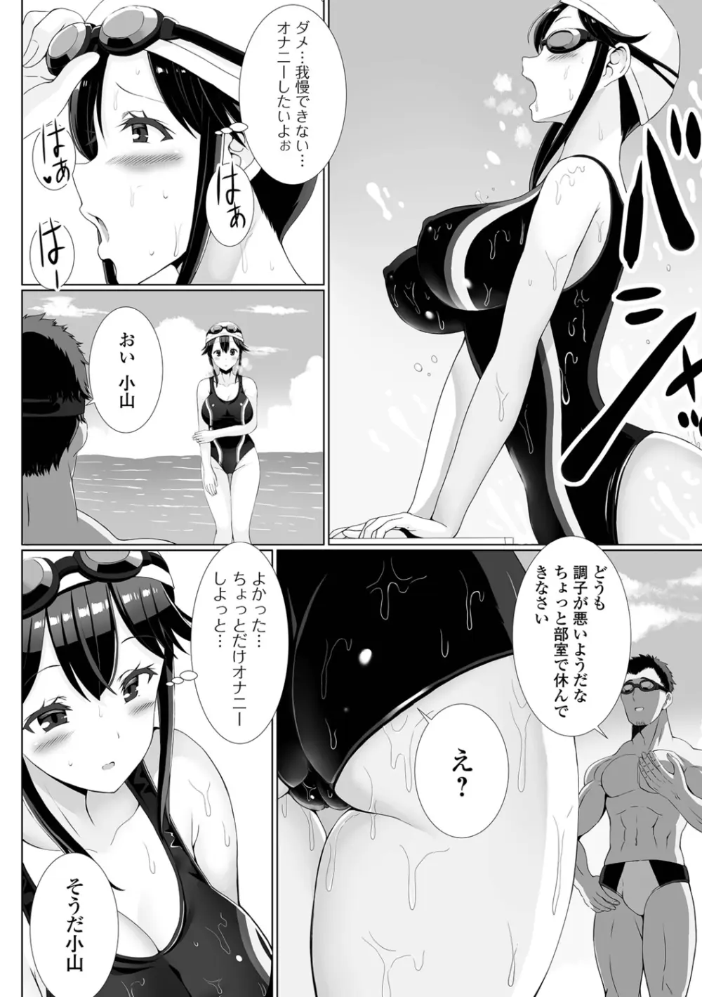 ハメパコまにあっくす！ Page.76