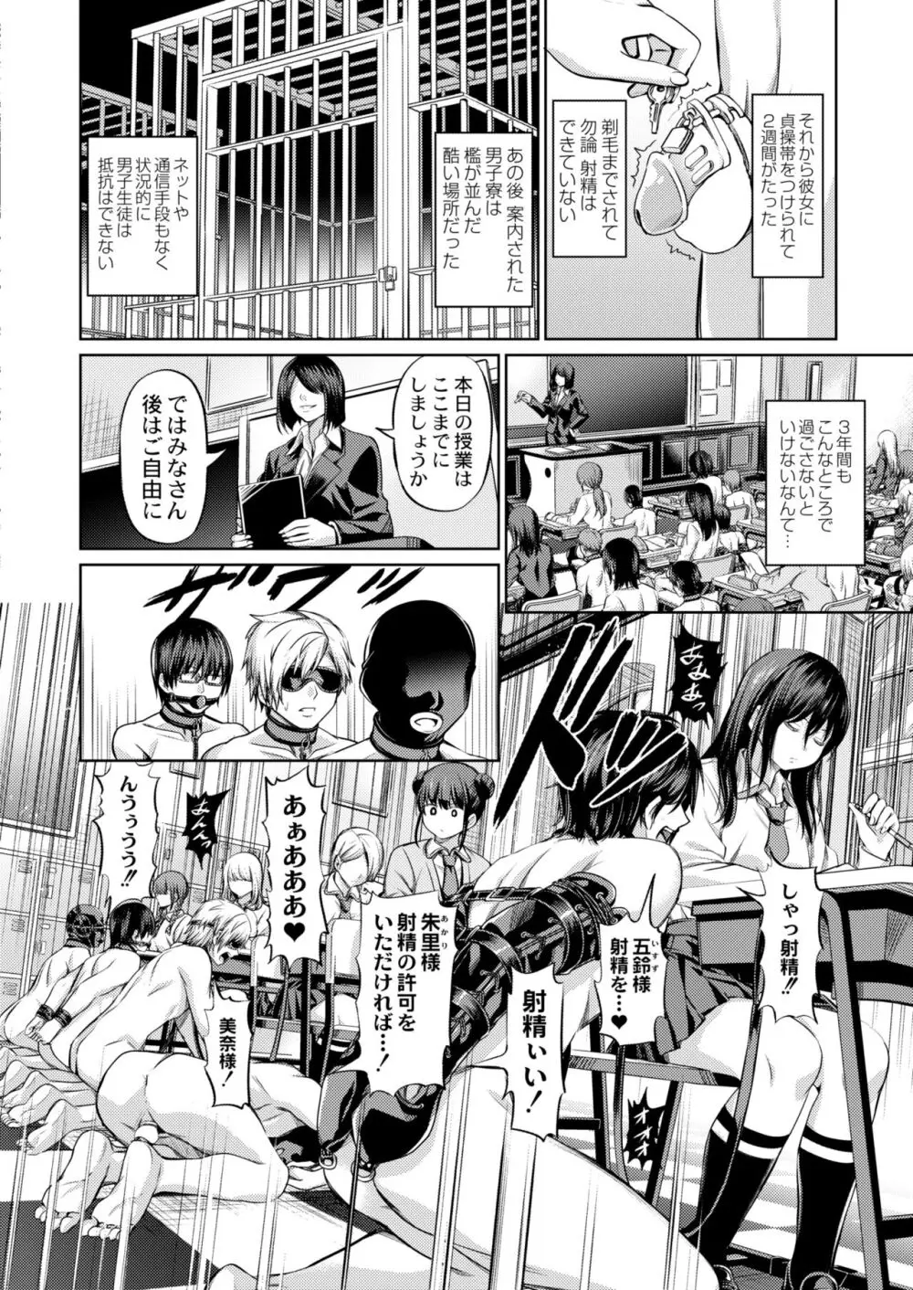 COMIC 快艶 VOL.10 Page.102