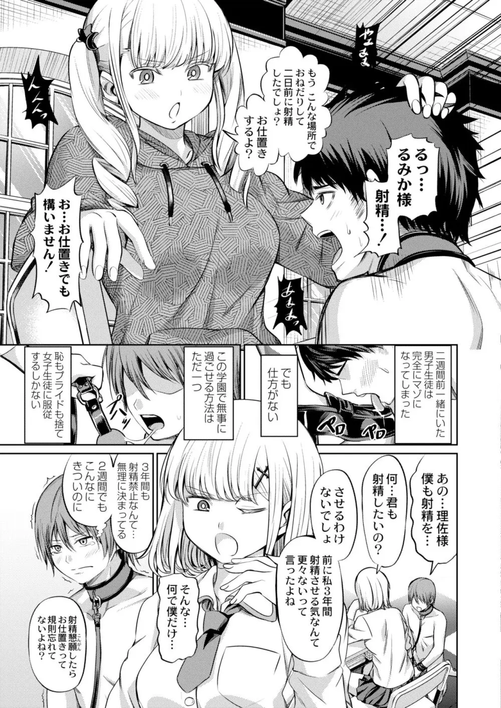 COMIC 快艶 VOL.10 Page.103