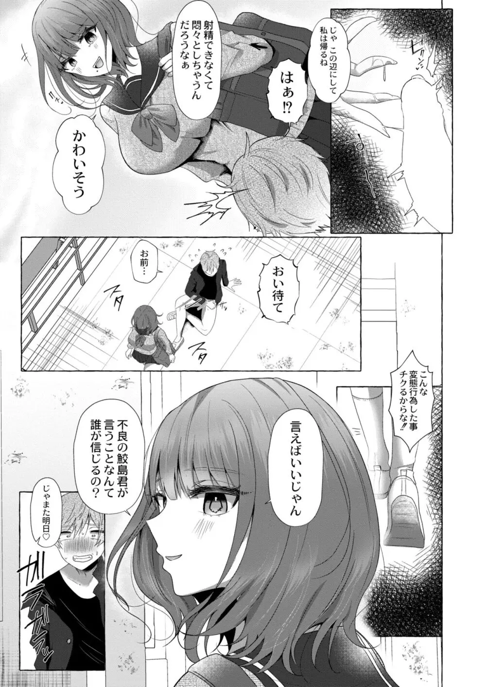 COMIC 快艶 VOL.10 Page.129