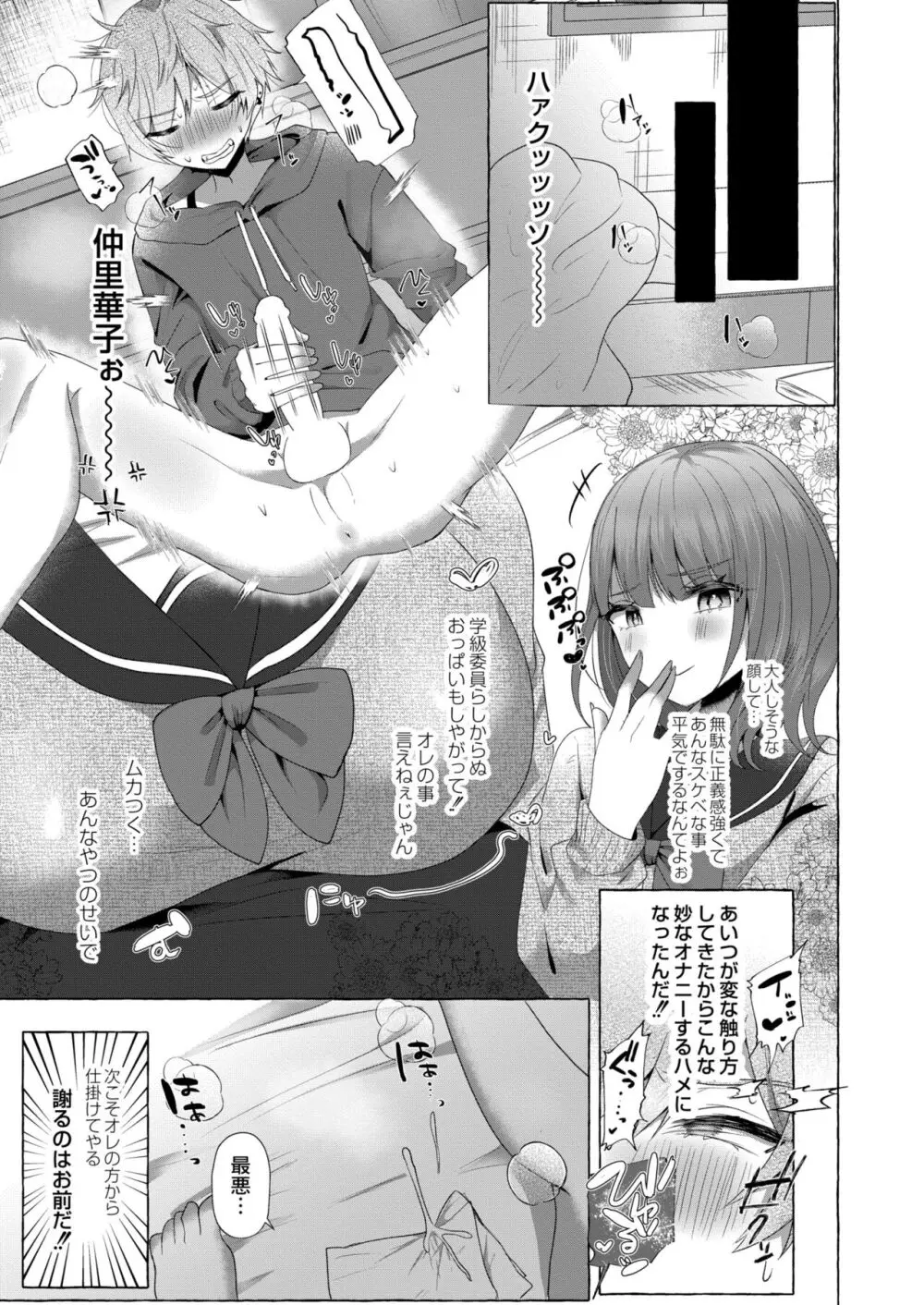 COMIC 快艶 VOL.10 Page.131