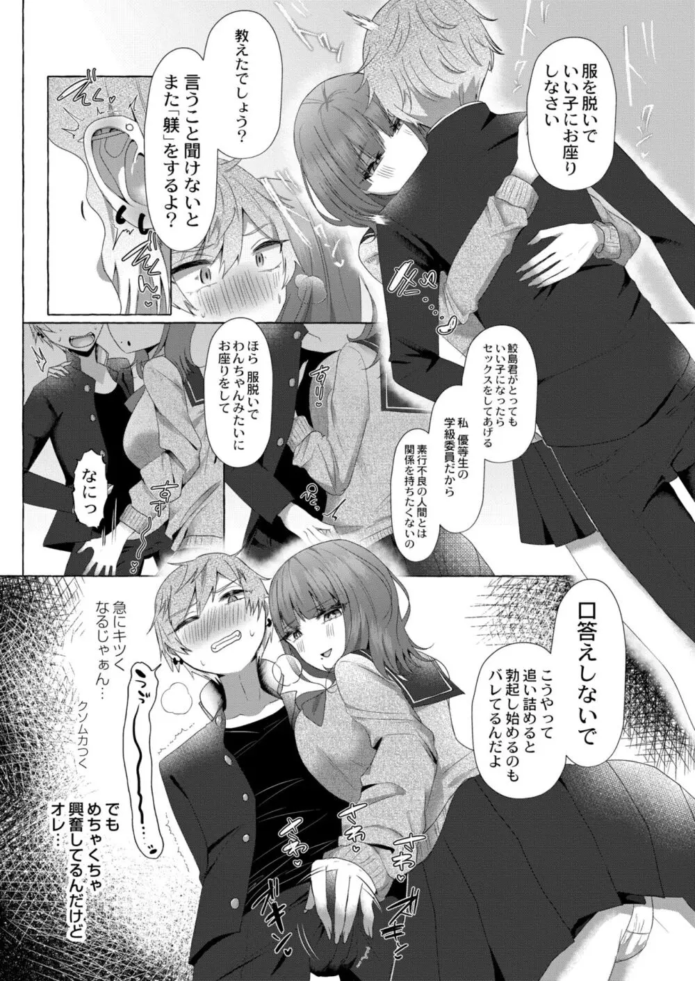 COMIC 快艶 VOL.10 Page.135