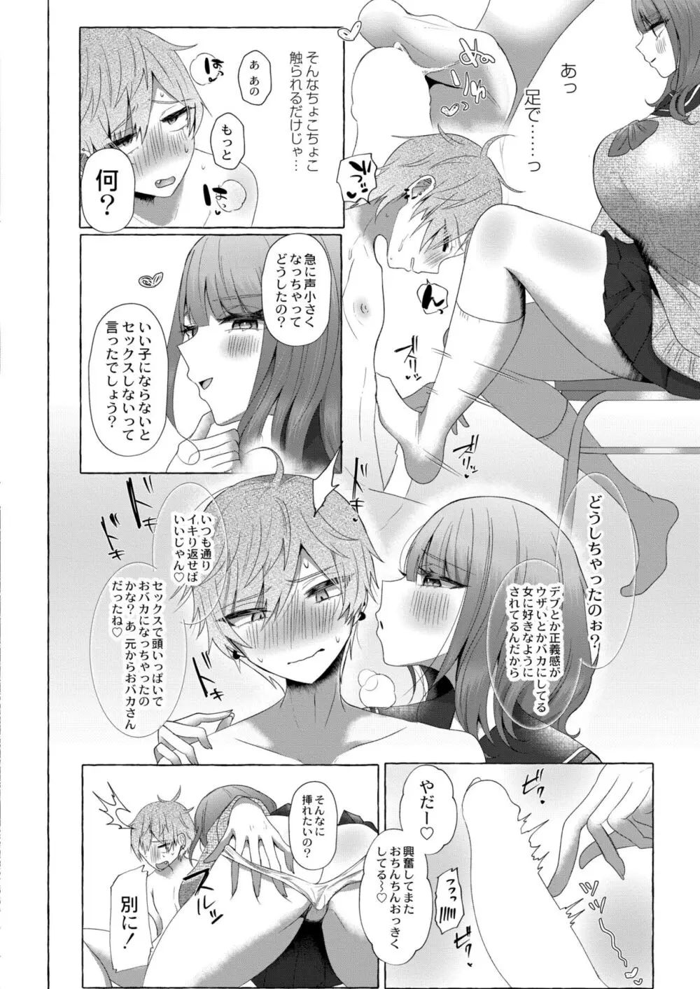 COMIC 快艶 VOL.10 Page.138