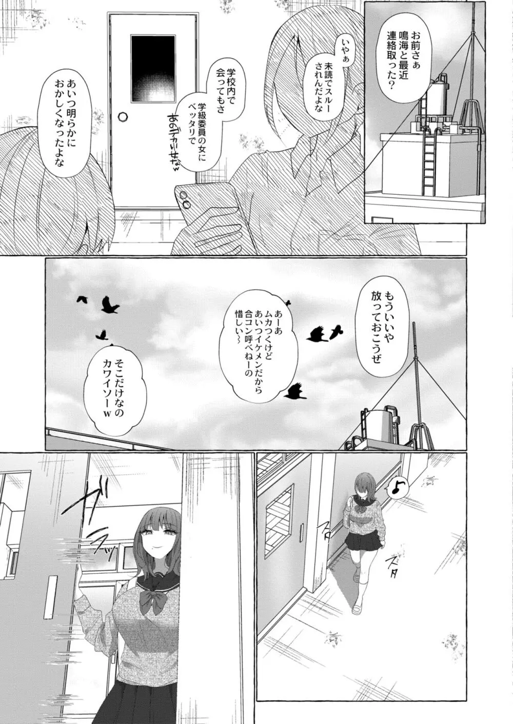 COMIC 快艶 VOL.10 Page.149